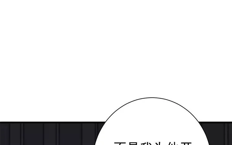 14 第十三话 你肯原谅我吗 第41页