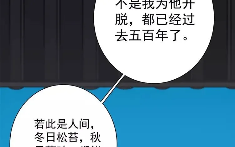 14 第十三话 你肯原谅我吗 第42页