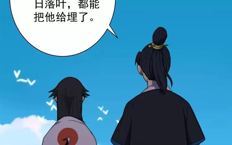 14 第十三话 你肯原谅我吗 第43页