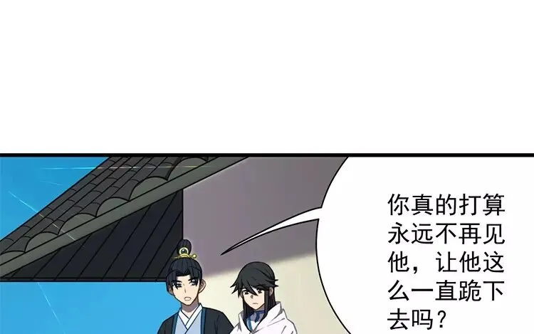 14 第十三话 你肯原谅我吗 第45页