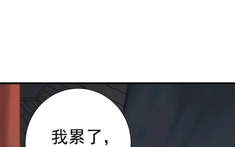 14 第十三话 你肯原谅我吗 第52页