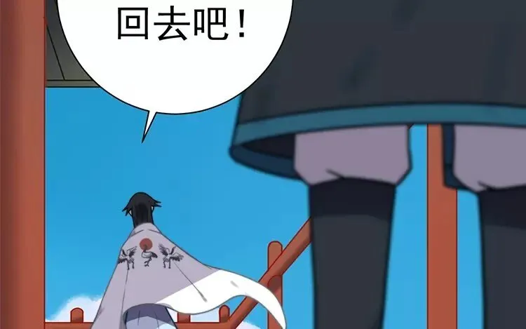 14 第十三话 你肯原谅我吗 第53页
