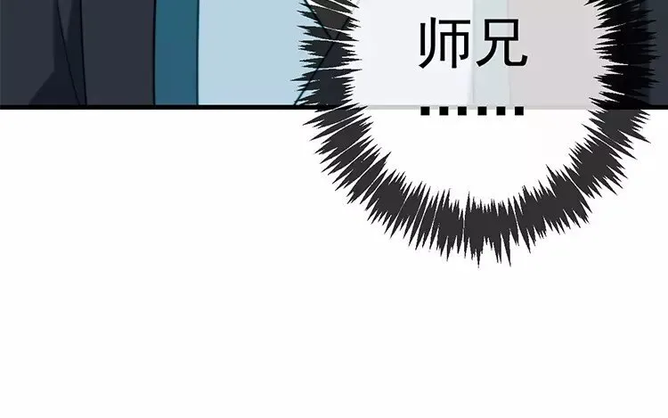 14 第十三话 你肯原谅我吗 第57页