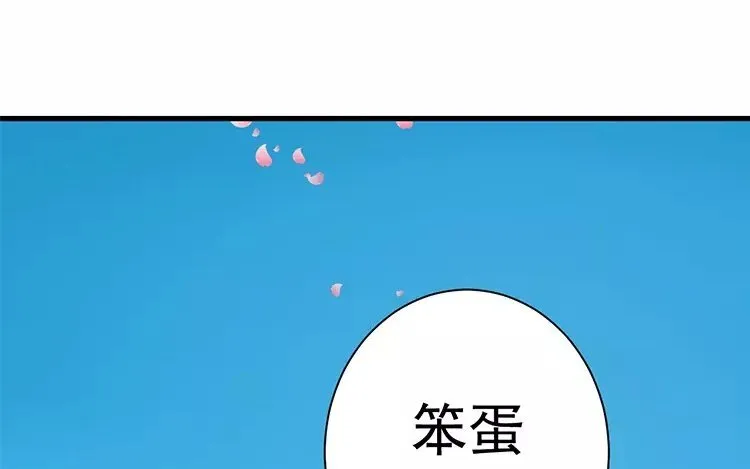 14 第十三话 你肯原谅我吗 第68页