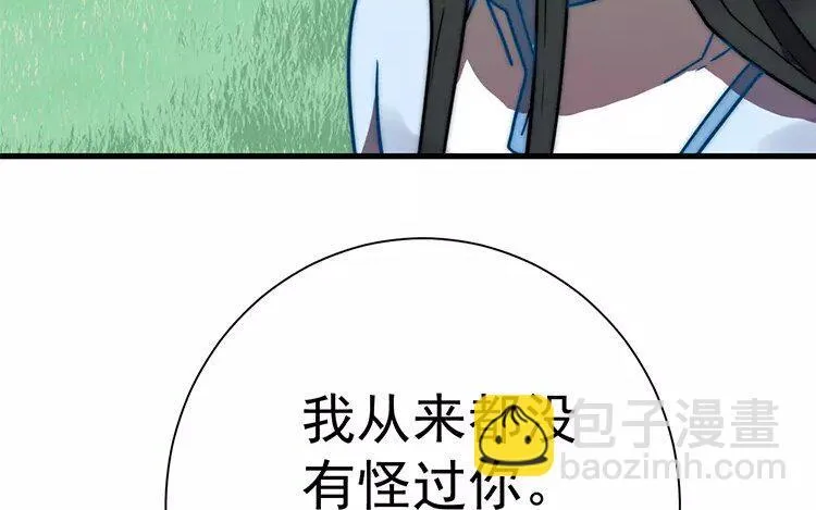 14 第十三话 你肯原谅我吗 第92页