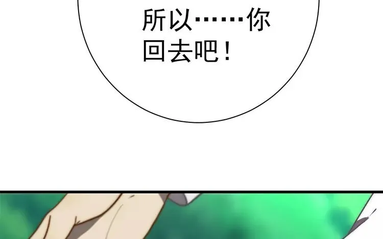 14 第十三话 你肯原谅我吗 第93页