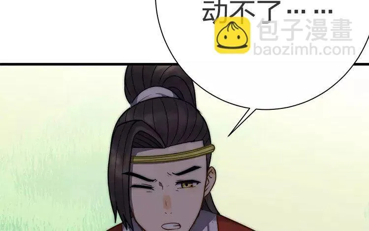 14 第十三话 你肯原谅我吗 第96页