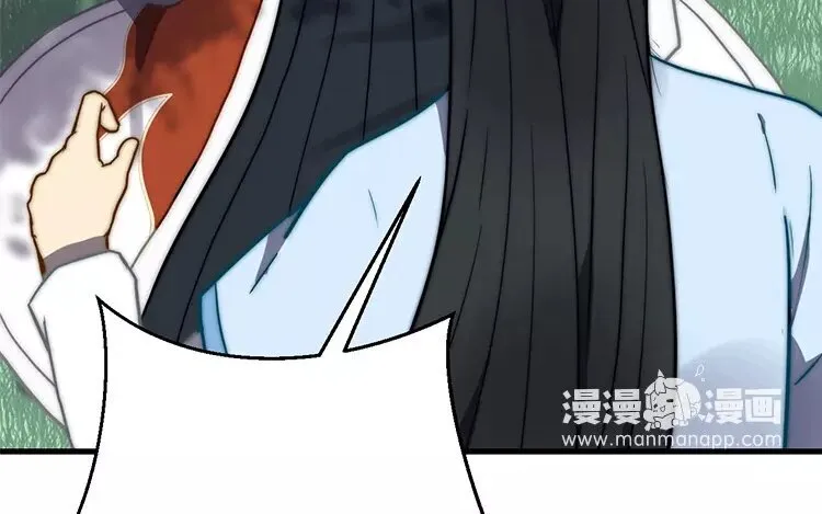 14 第十三话 你肯原谅我吗 第98页