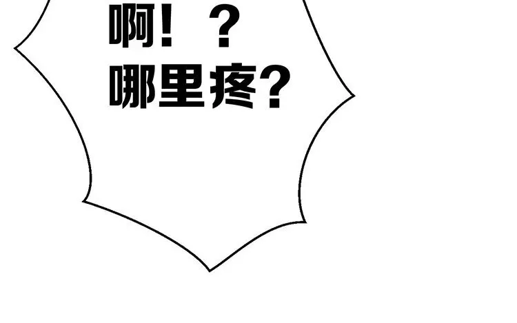 14 第十三话 你肯原谅我吗 第99页