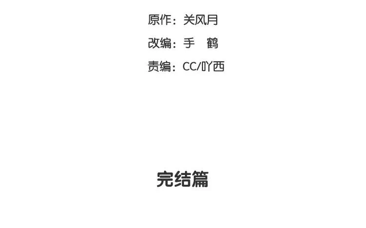 15 完结篇 第3页