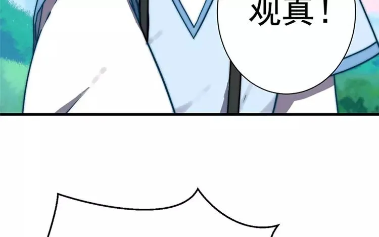 15 完结篇 第29页