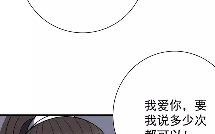 15 完结篇 第82页