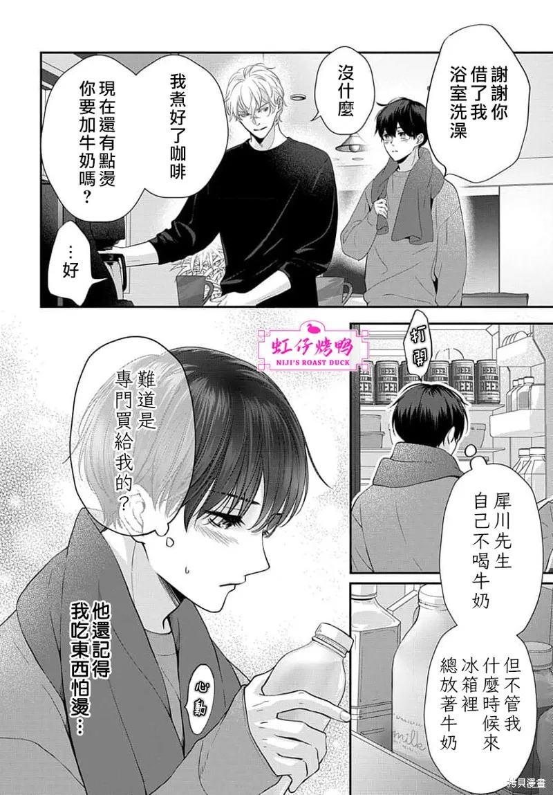 第10话 第28页