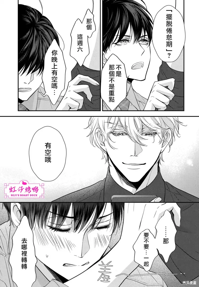 第5话 第5页