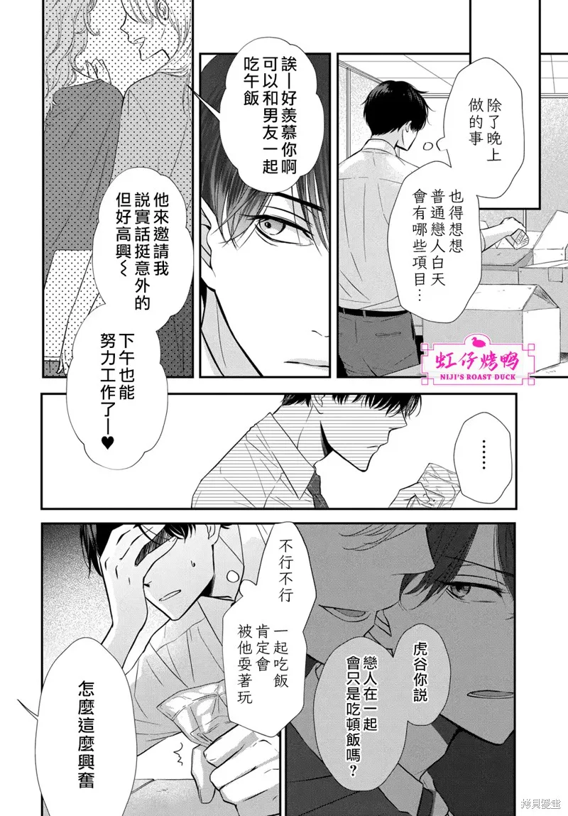 第4话 第6页