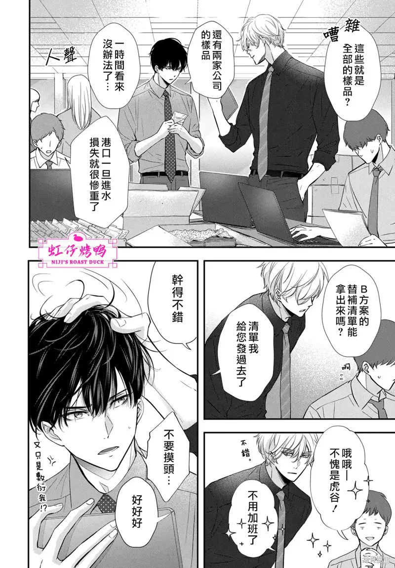 第4话 第12页