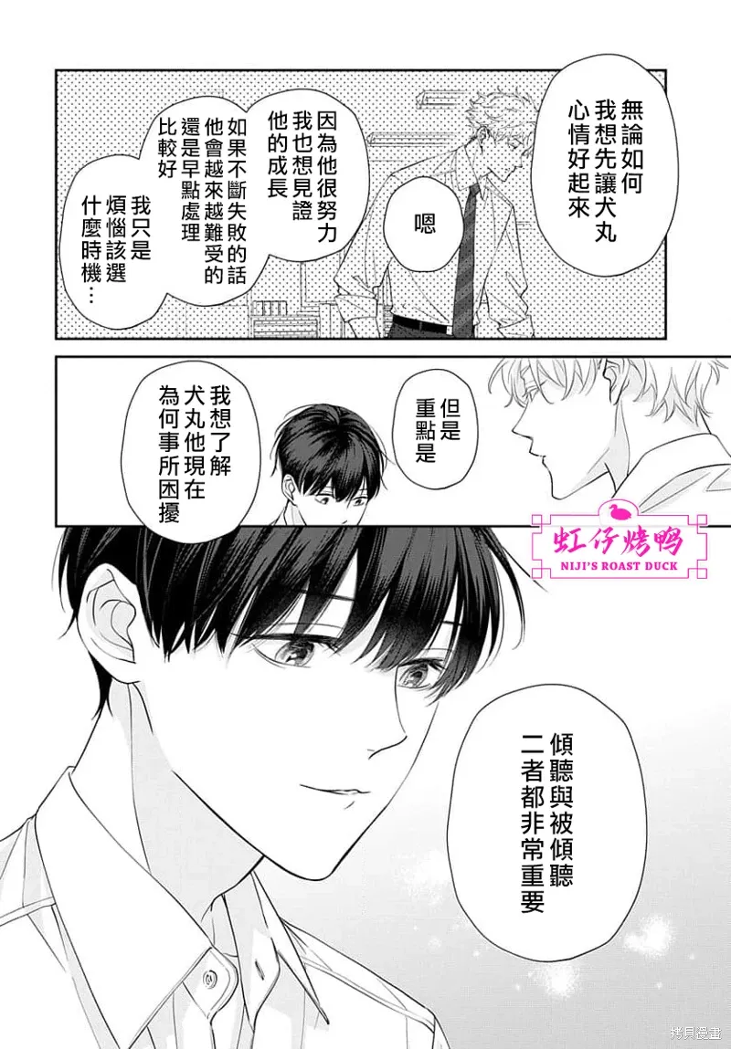 第22话 第7页