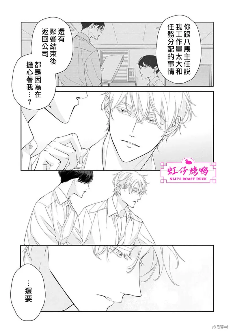 第22话 第12页