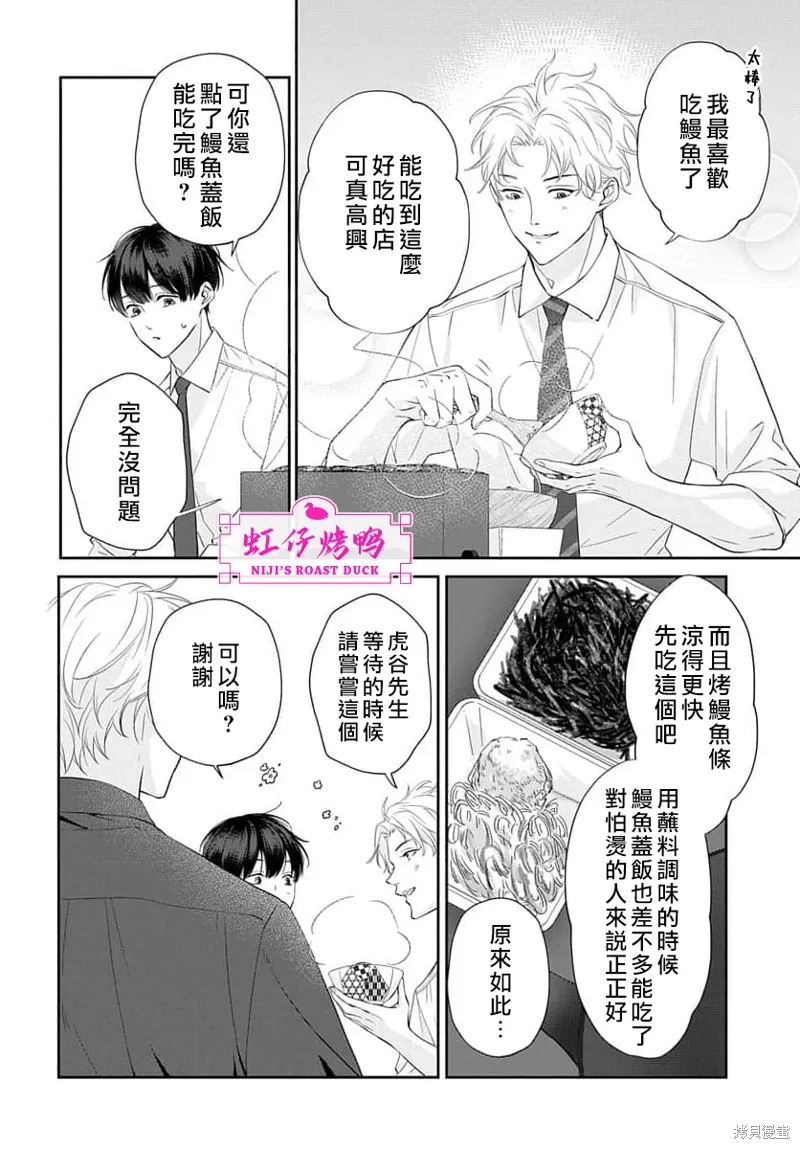 第23话 第3页