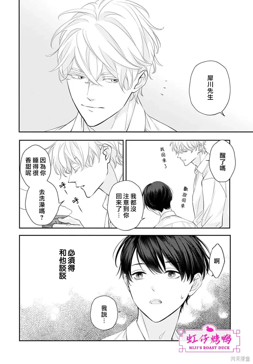 第28话 第17页