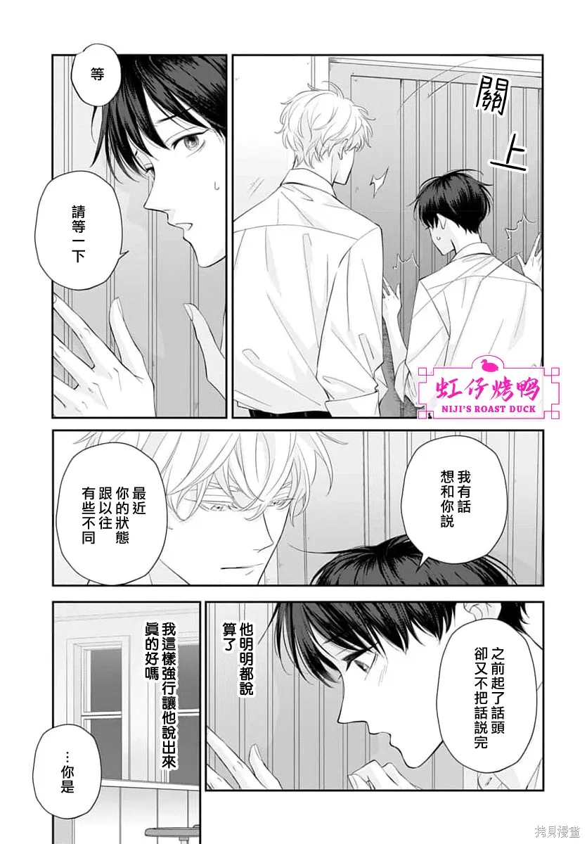 第28话 第20页