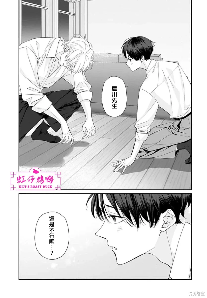 第28话 第30页