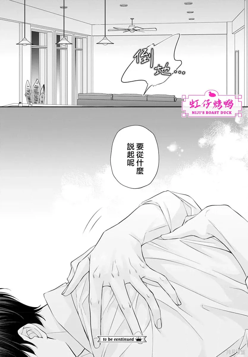 第28话 第33页