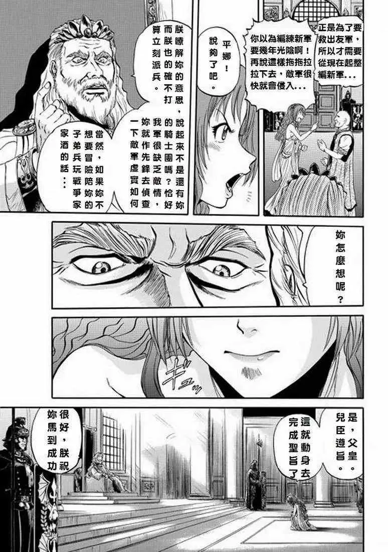 第02回 第9页