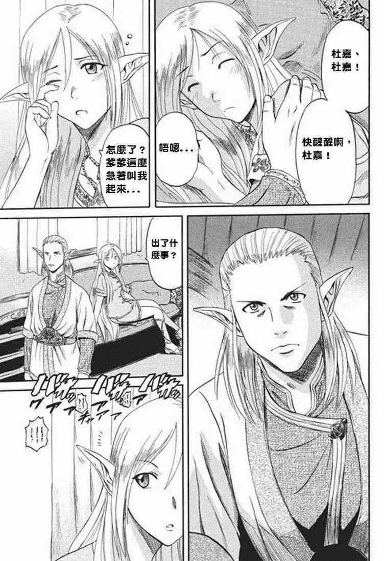第03回 第3页