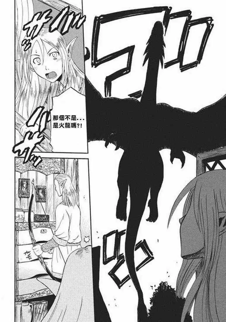 第03回 第4页