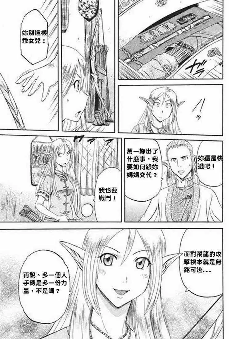 第03回 第5页