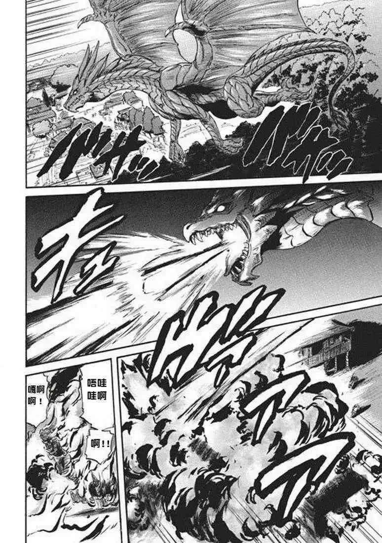 第03回 第6页