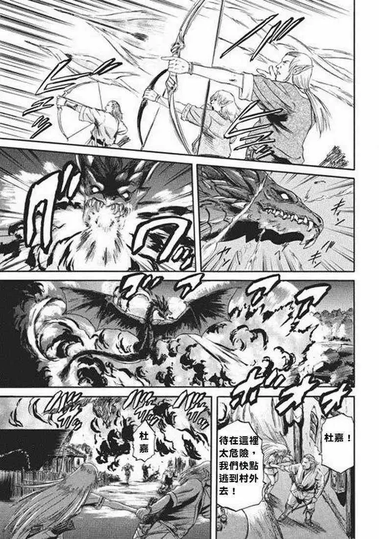 第03回 第7页