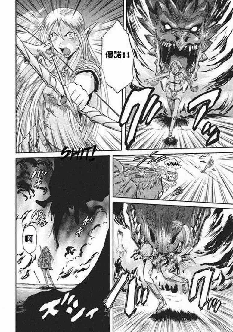 第03回 第8页