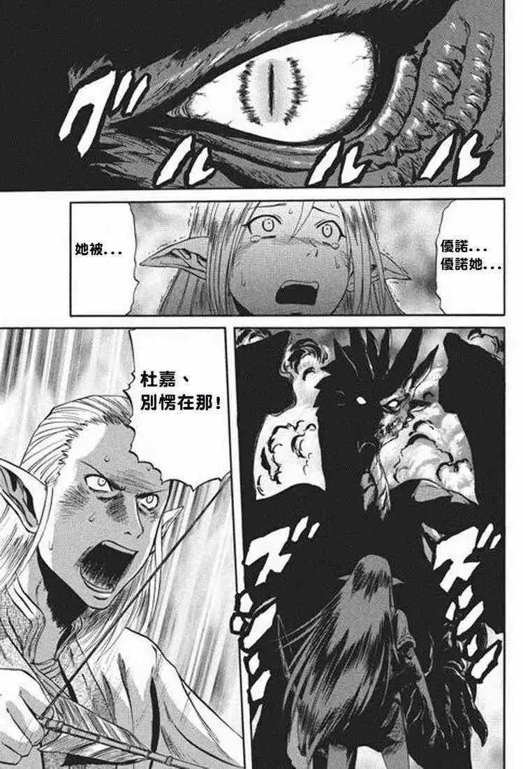 第03回 第9页