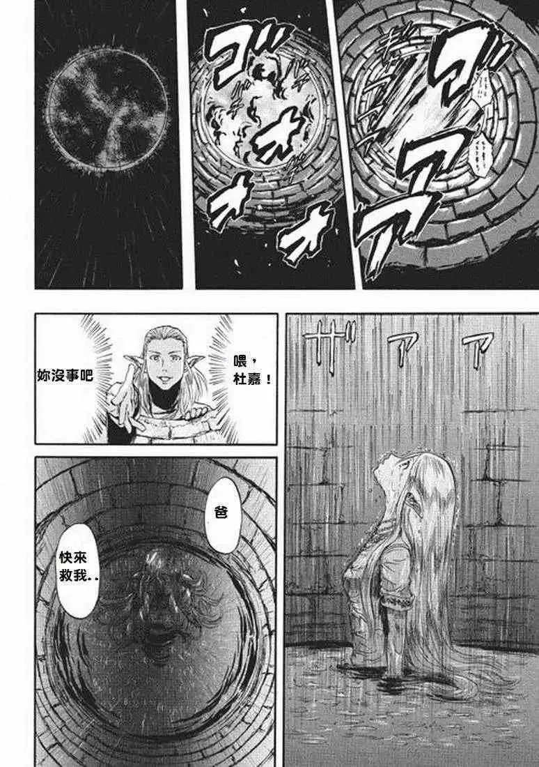 第03回 第14页
