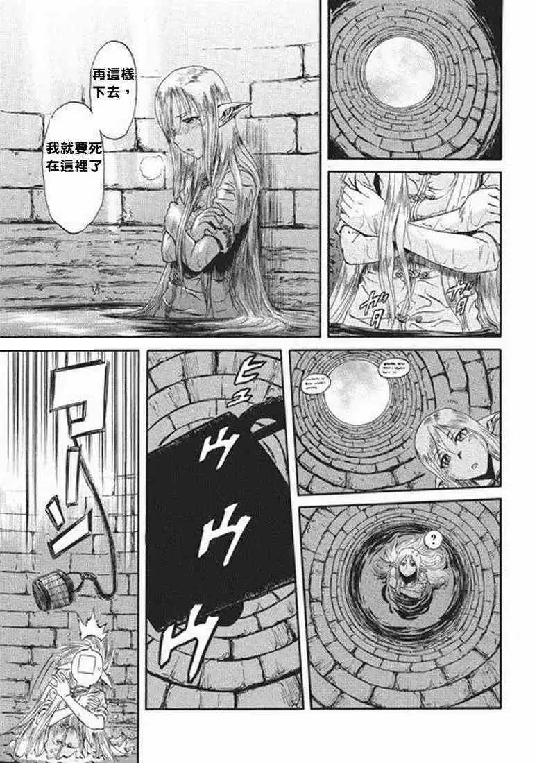 第03回 第15页