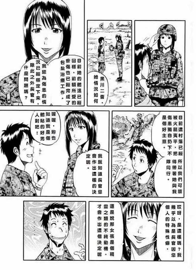第03回 第17页