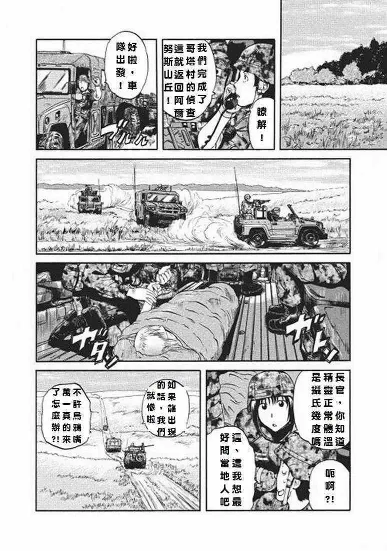 第03回 第18页