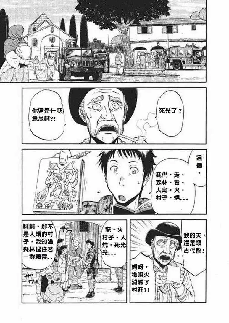 第03回 第19页