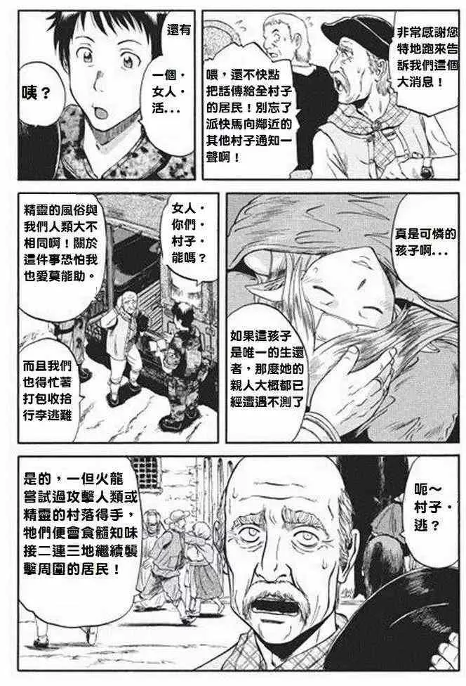 第03回 第20页
