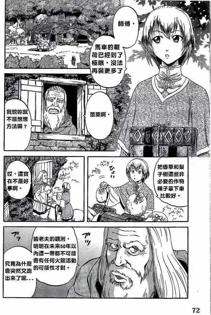 第03回 第22页