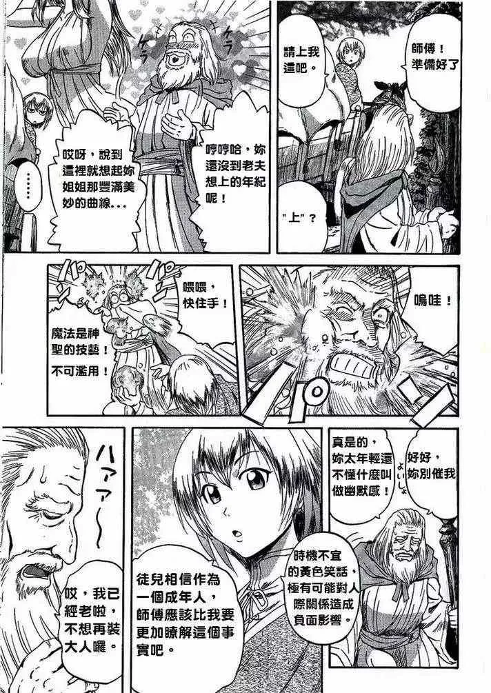 第04回 第3页