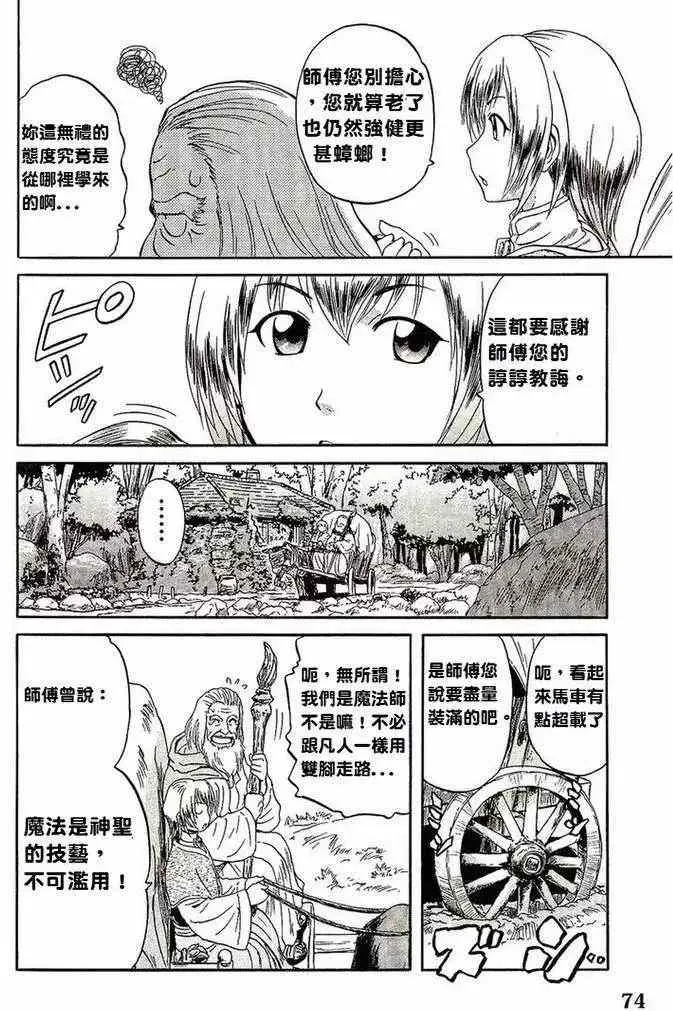 第04回 第4页