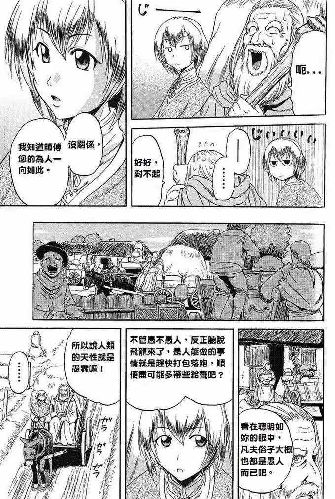 第04回 第5页
