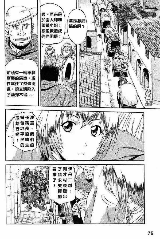 第04回 第6页