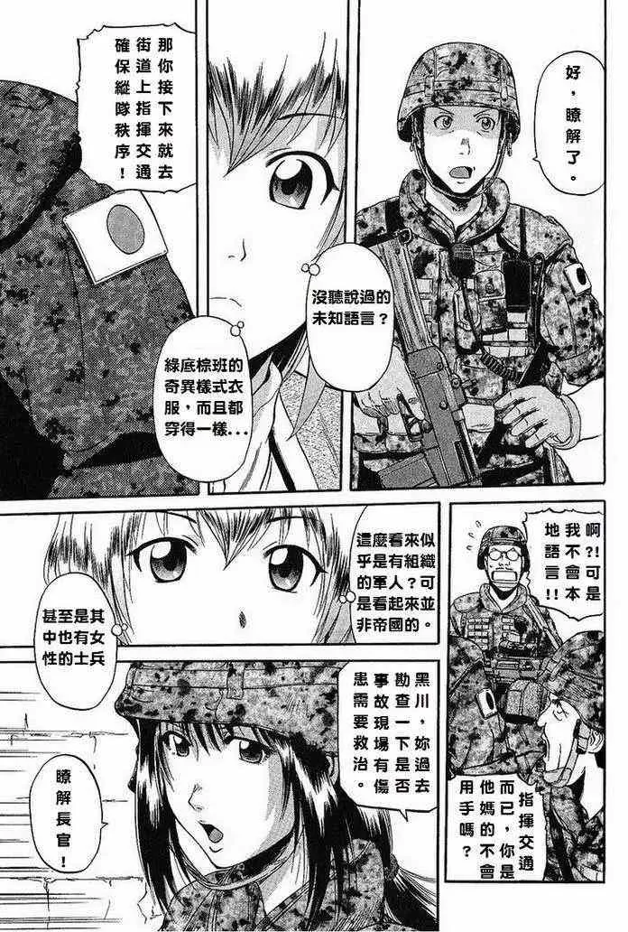 第04回 第7页