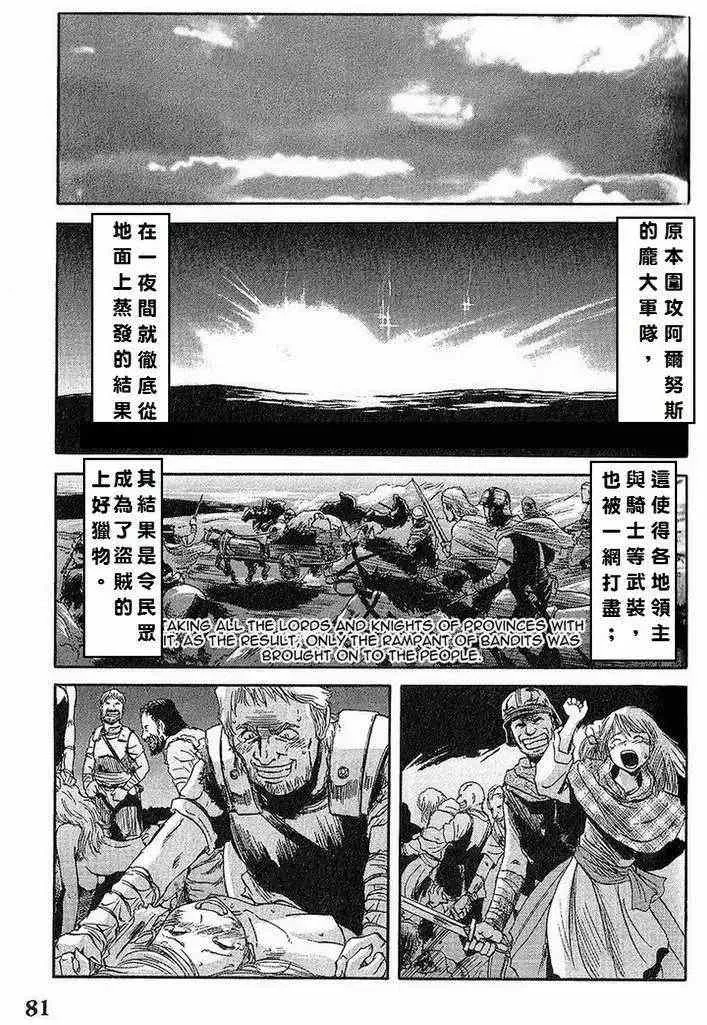 第04回 第11页