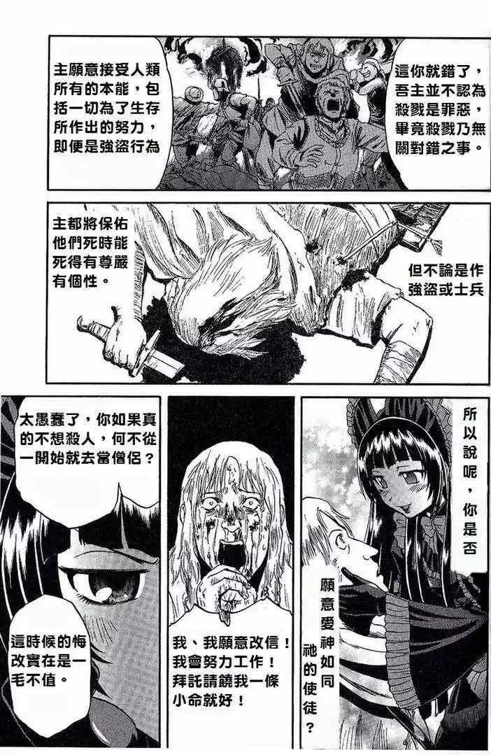 第04回 第21页