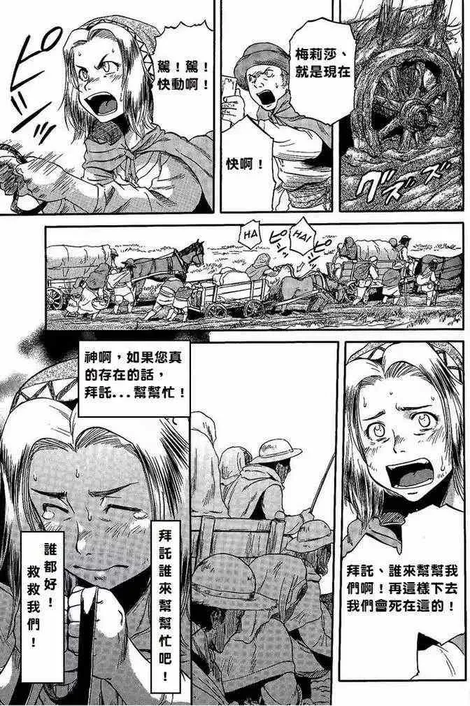 第05回 第6页